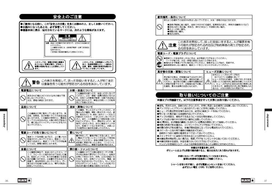 Blackstar HT-5TH User Manual | Page 19 / 25