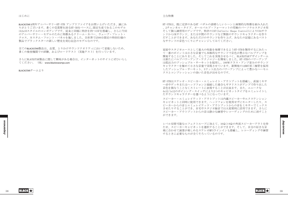 Blackstar HT-5TH User Manual | Page 20 / 25