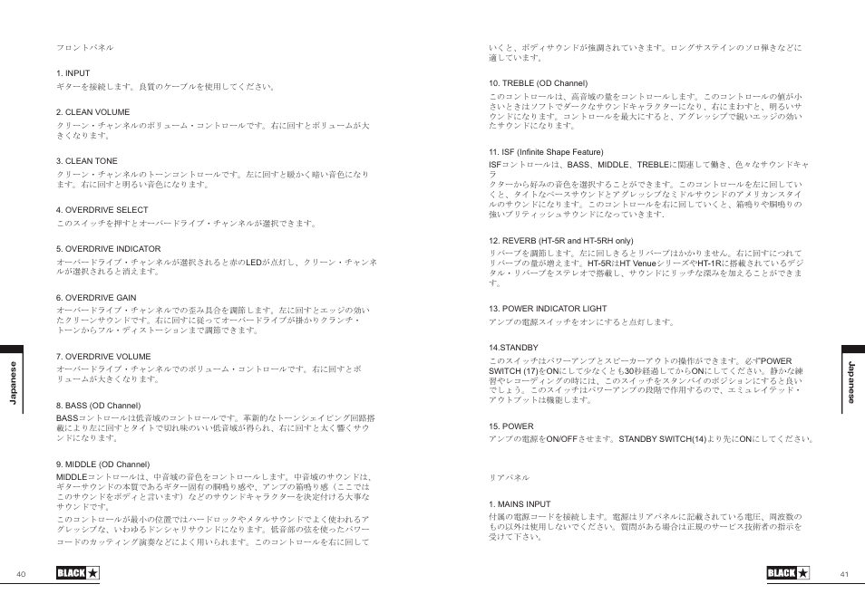 Blackstar HT-5TH User Manual | Page 21 / 25