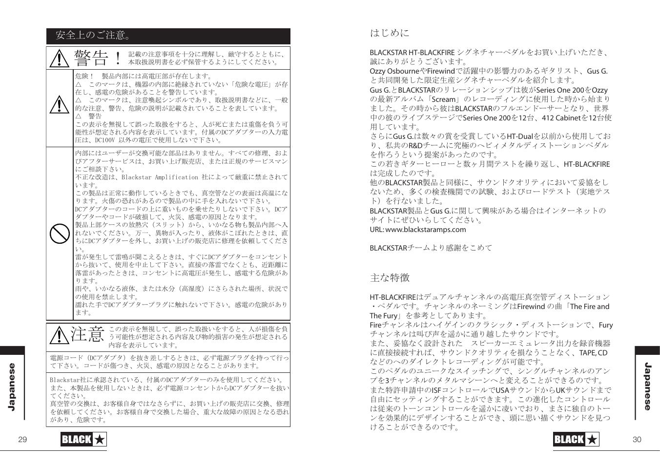 Blackstar HT-BLACKFIRE User Manual | Page 15 / 19