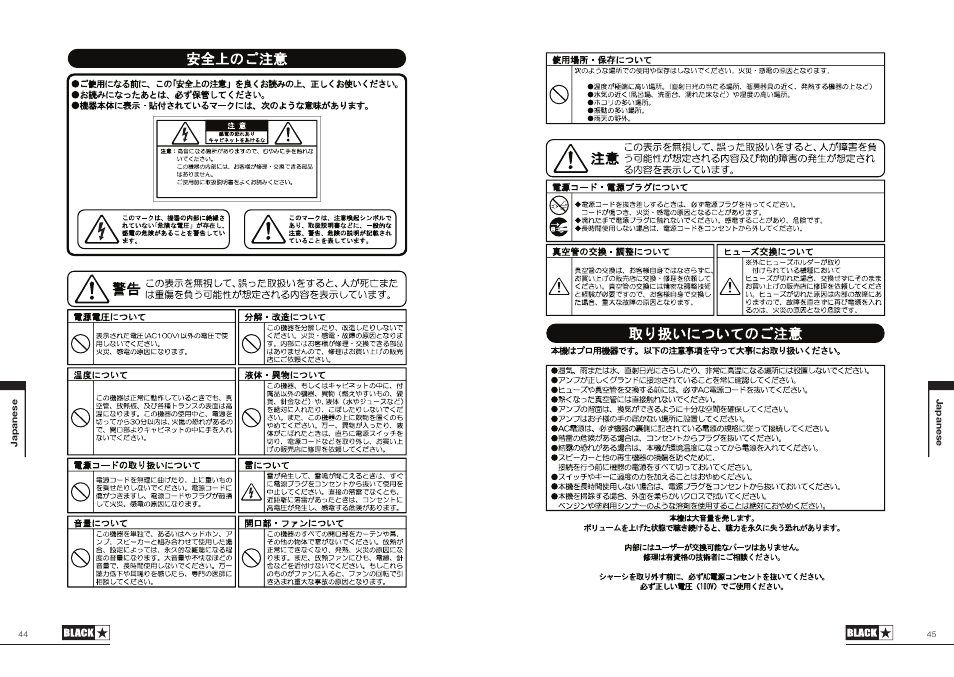 Blackstar HT-5C User Manual | Page 23 / 31