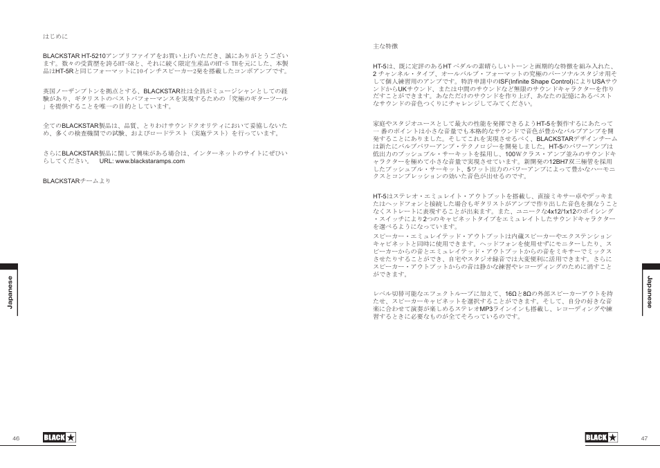 Blackstar HT-5C User Manual | Page 24 / 31