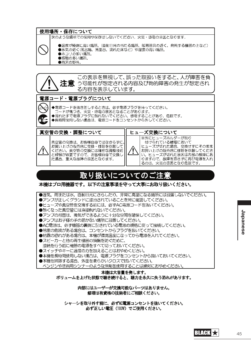 Blackstar HT-5210 User Manual | Page 46 / 60