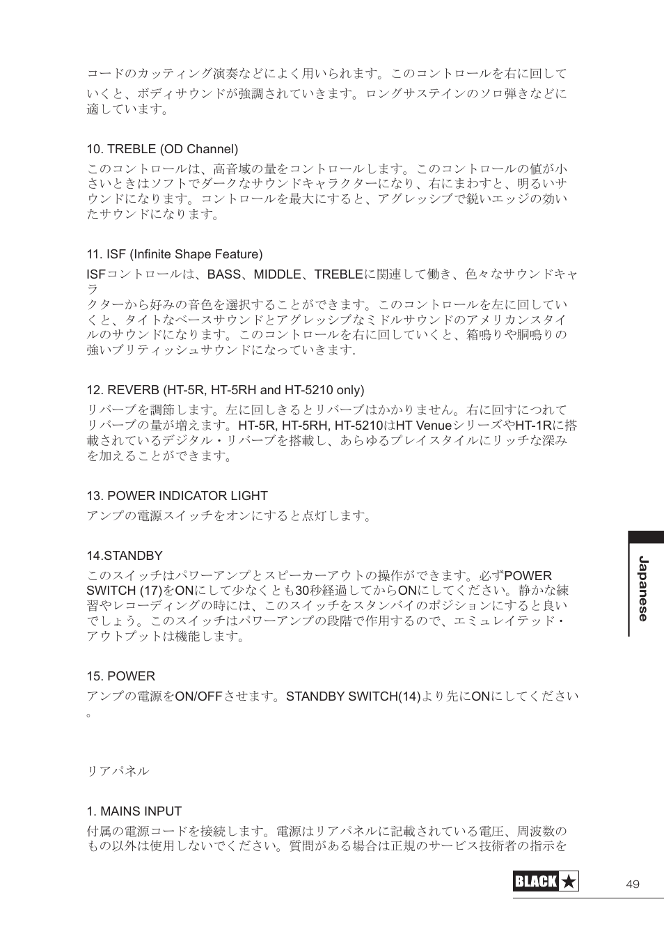 Blackstar HT-5210 User Manual | Page 50 / 60