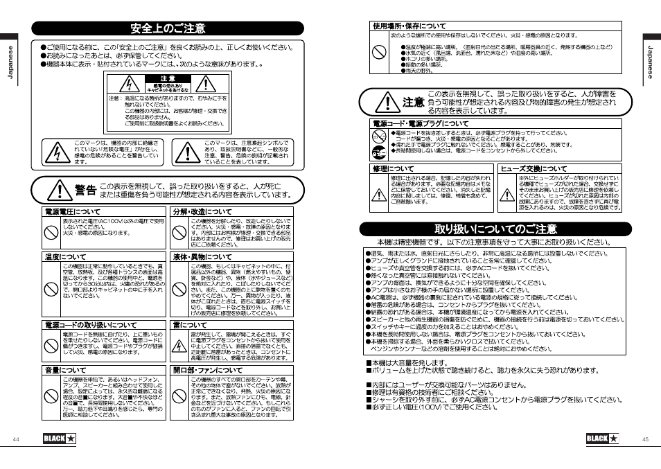 Blackstar ID:Core Stereo 10 User Manual | Page 23 / 36