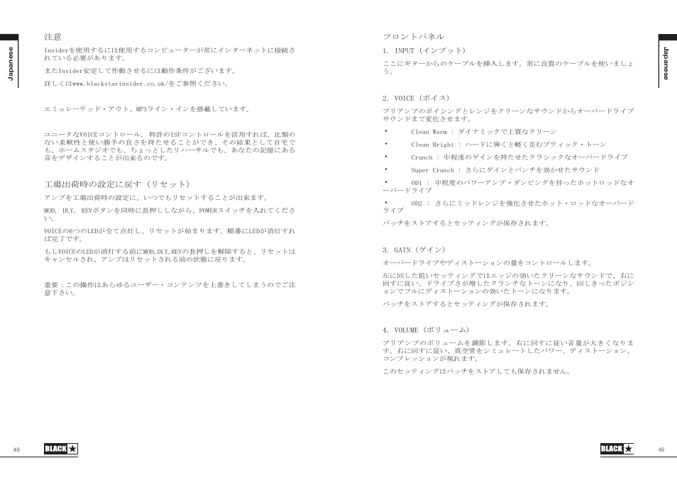 Blackstar ID:Core Stereo 10 User Manual | Page 25 / 36