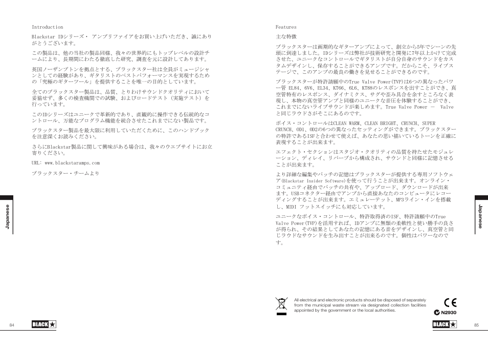 Blackstar ID:60TVP User Manual | Page 43 / 57