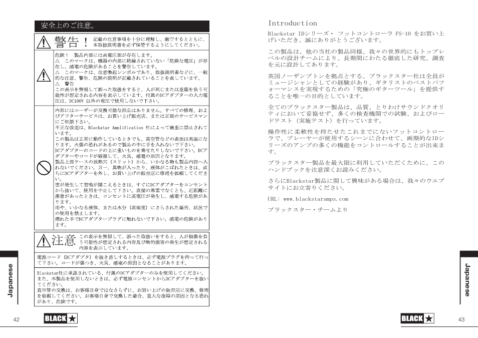 Blackstar FS-10 User Manual | Page 22 / 28