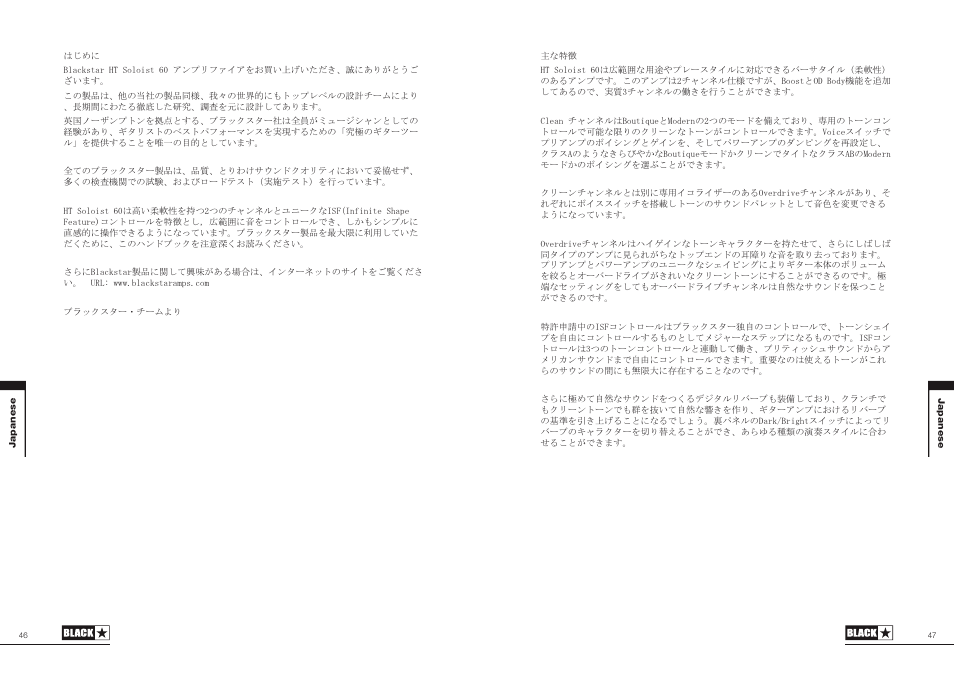 Blackstar HT Soloist 60 User Manual | Page 24 / 29