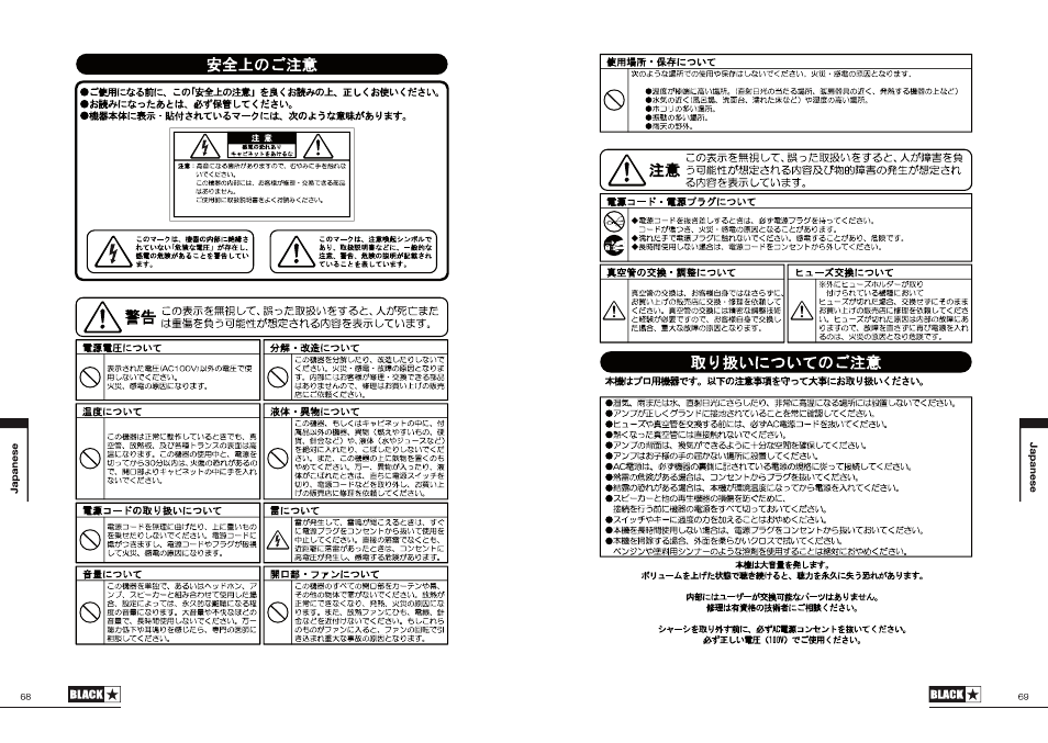 Blackstar S1-104EL34 User Manual | Page 35 / 43