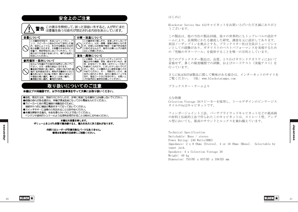 Blackstar S1-212 User Manual | Page 11 / 13