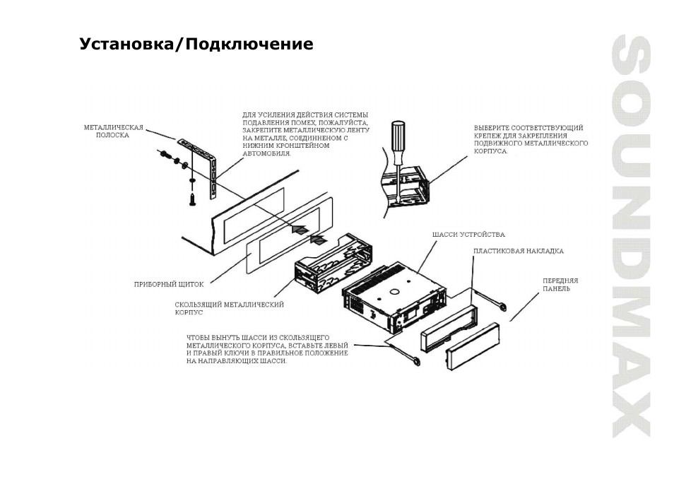 SoundMax SM-CMD3005 User Manual | Page 35 / 67