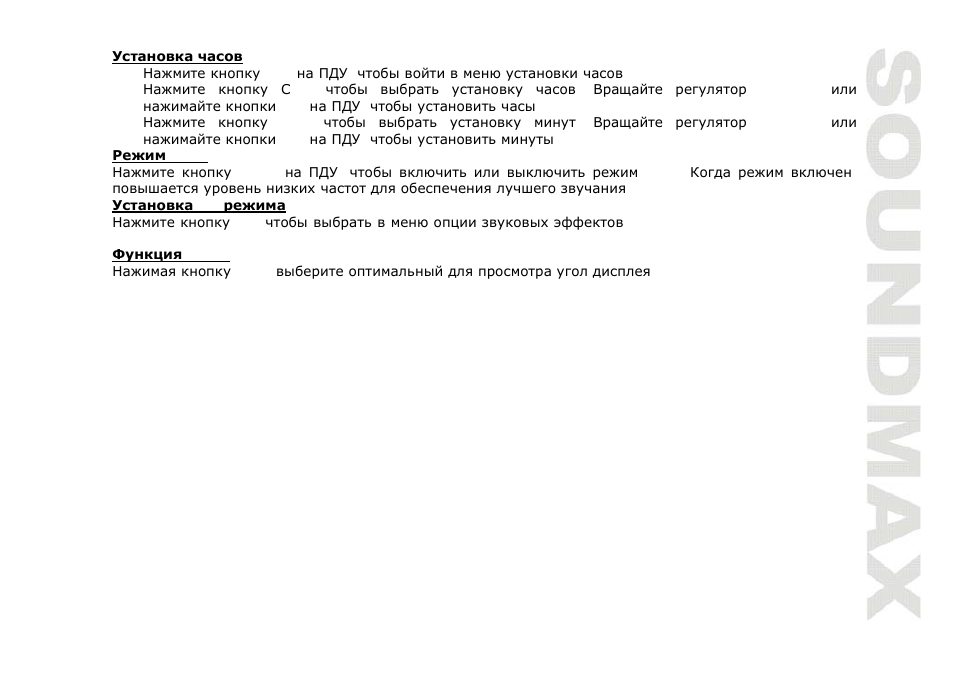 SoundMax SM-CMD3005 User Manual | Page 45 / 67