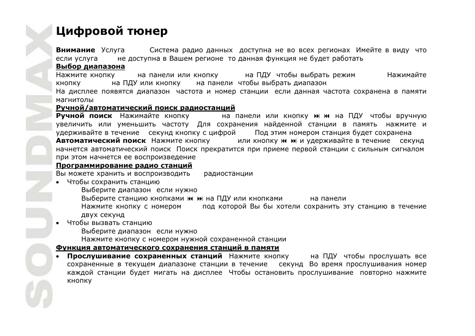 SoundMax SM-CMD3005 User Manual | Page 46 / 67