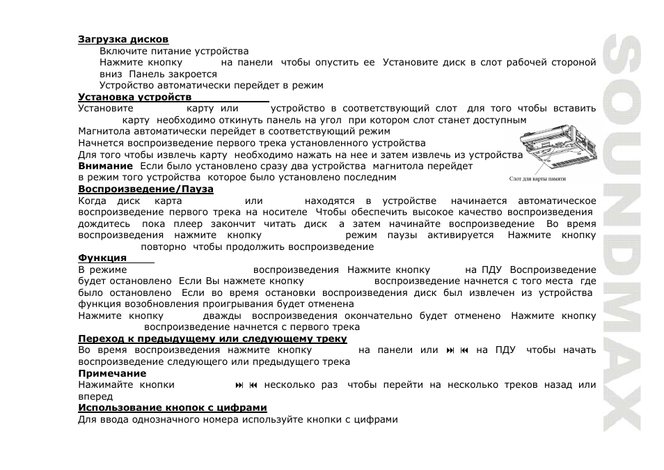 SoundMax SM-CMD3005 User Manual | Page 51 / 67
