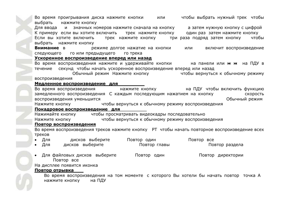 SoundMax SM-CMD3005 User Manual | Page 52 / 67