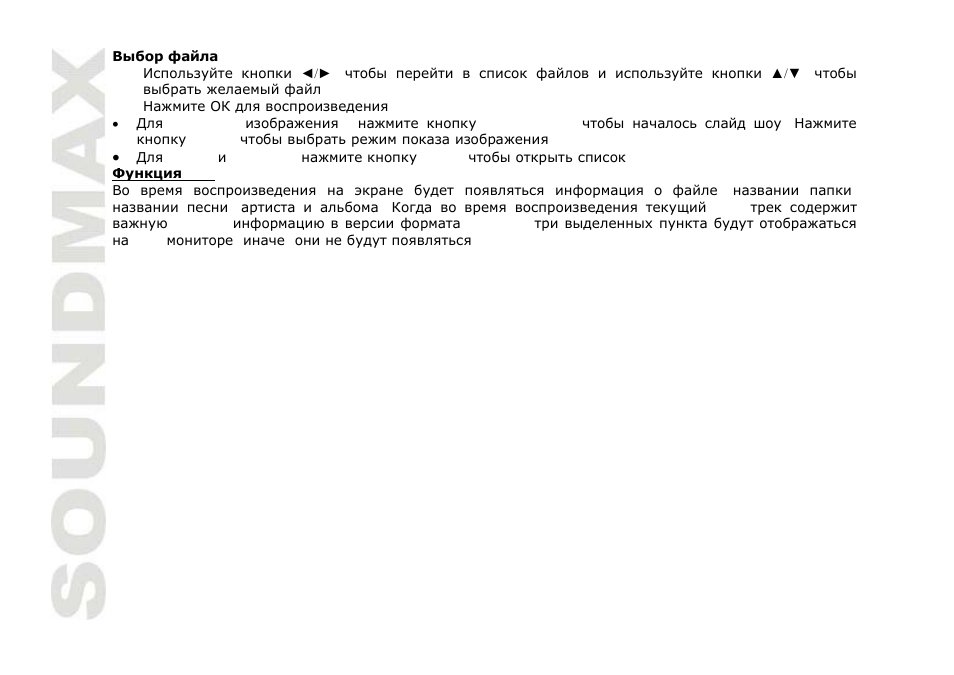 SoundMax SM-CMD3005 User Manual | Page 56 / 67