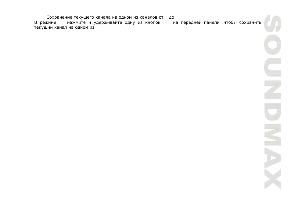 SoundMax SM-CMD3005 User Manual | Page 63 / 67