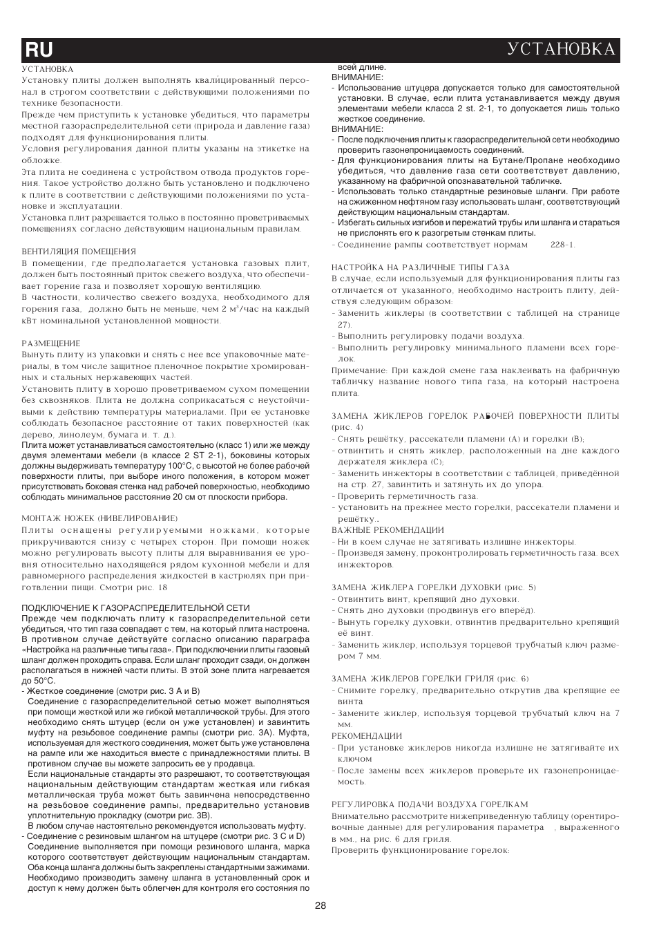 Ustanovka ru | Bompani BO743WI/N User Manual | Page 28 / 60
