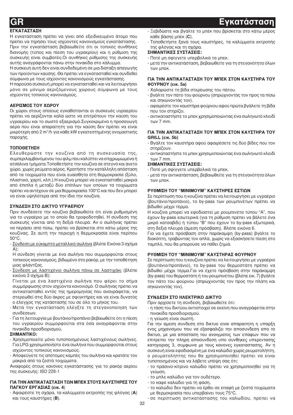 Gr ∂áî·ù¿ûù·ûë | Bompani BO643JT/N User Manual | Page 32 / 64