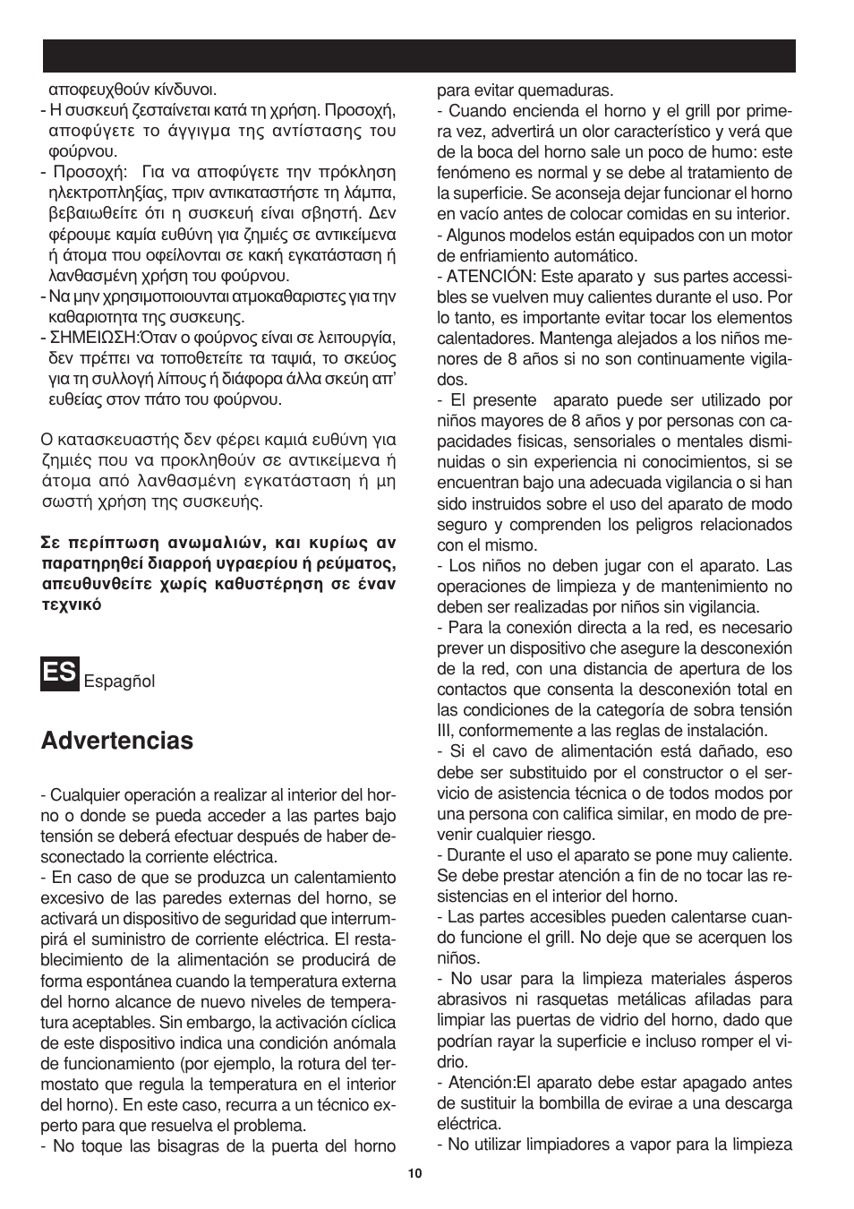 Advertencias | Bompani BO243OG/E User Manual | Page 10 / 64