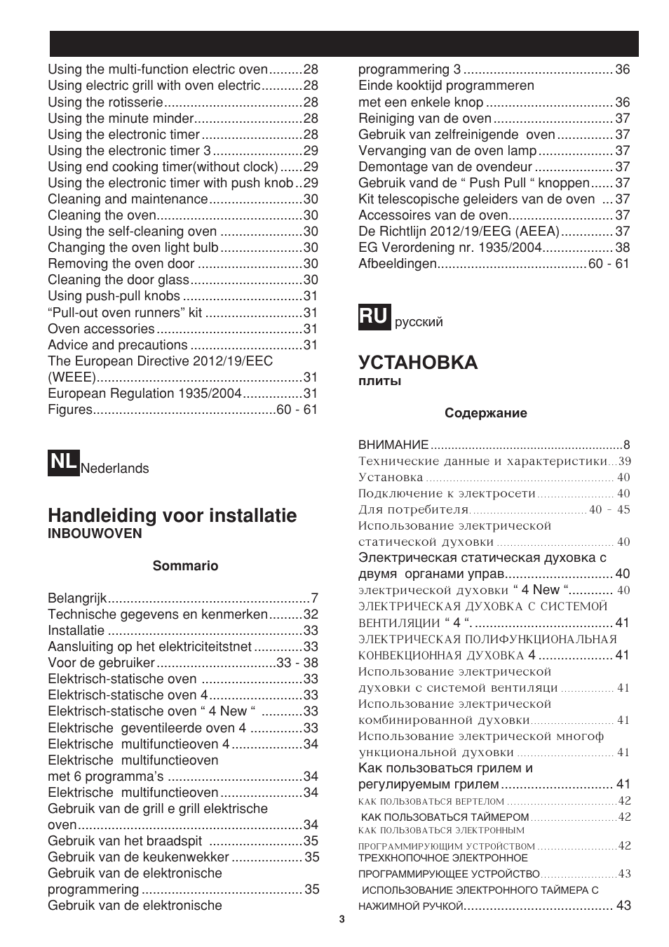 Handleiding voor installatie, Усtahobka | Bompani BO243OG/E User Manual | Page 3 / 64