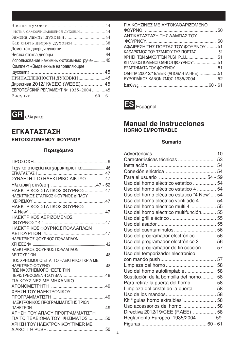 Manual de instrucciones | Bompani BO243OG/E User Manual | Page 4 / 64