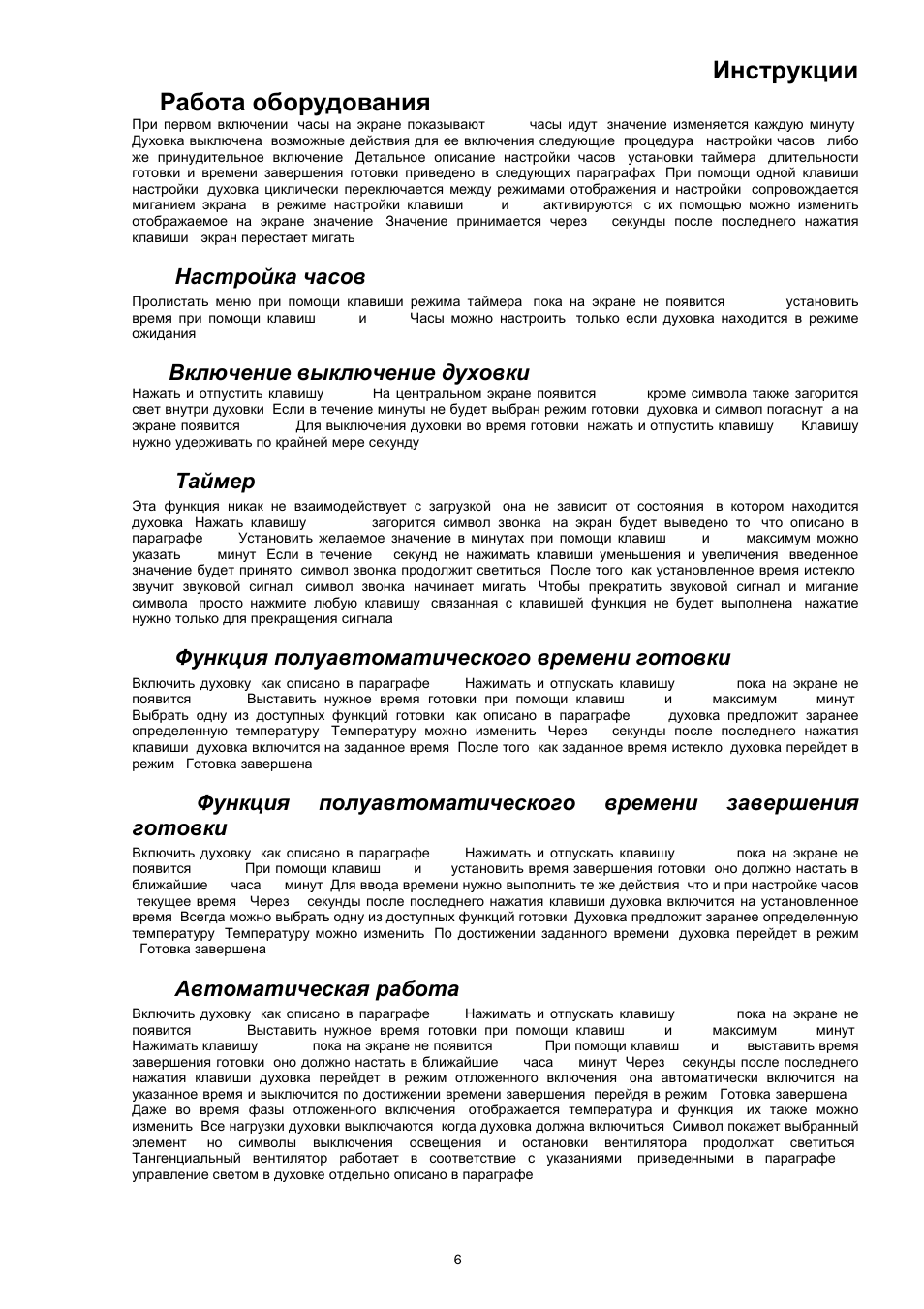 Инструкции 3. работа оборудования, Настройка часов, Включение / выключение духовки | Таймер, Функция полуавтоматического времени готовки, Автоматическая работа | Bompani BO243EA/E User Manual | Page 60 / 72