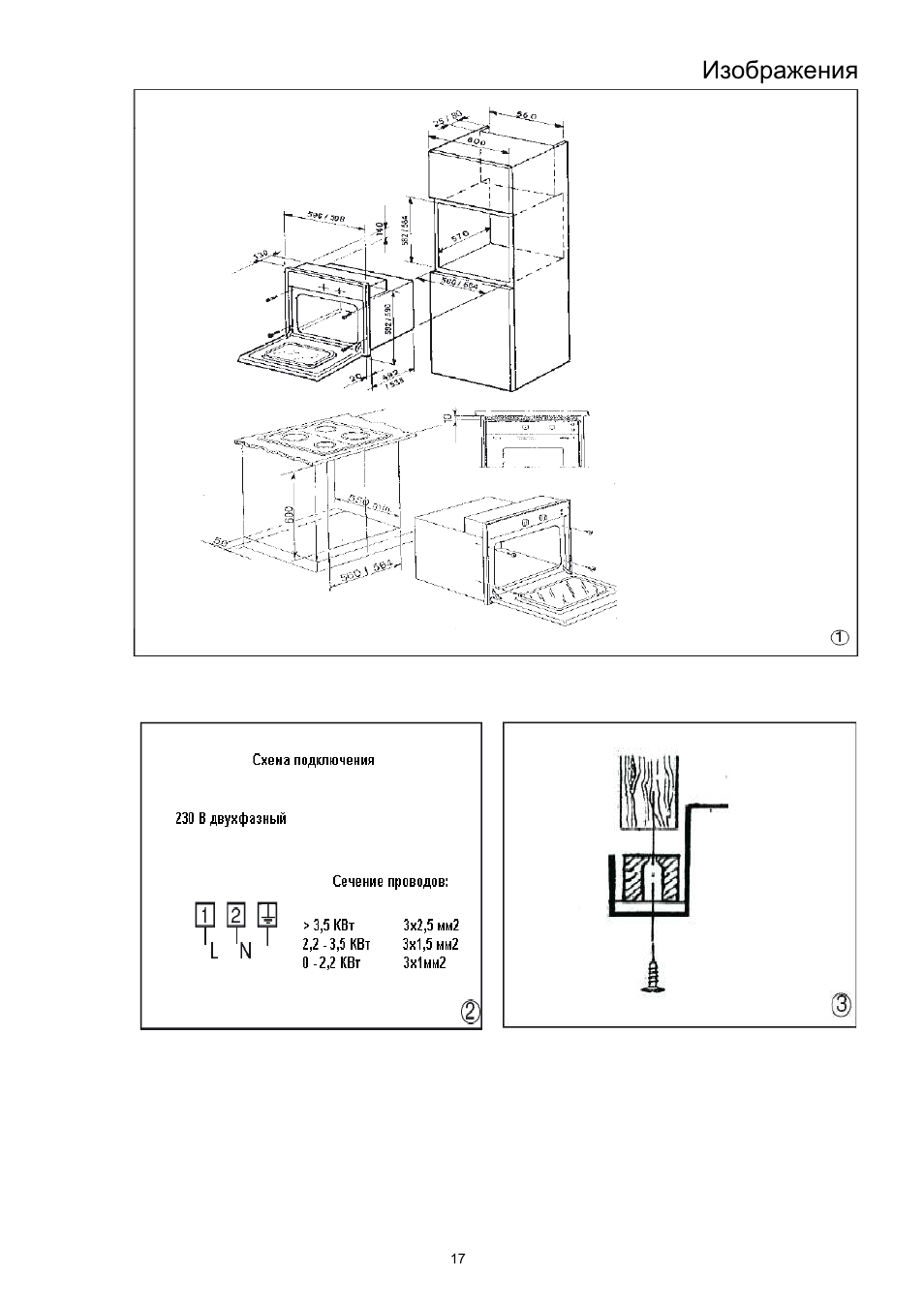 Изображения | Bompani BO243EA/E User Manual | Page 71 / 72