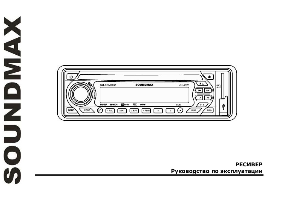 SoundMax SM-CDM1055 User Manual | 49 pages