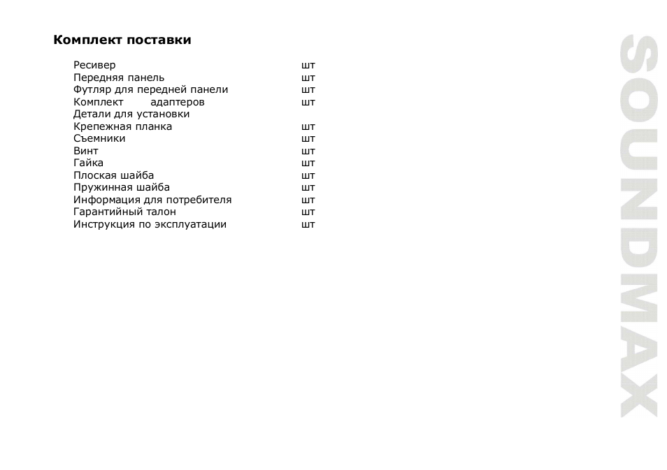 SoundMax SM-CDM1055 User Manual | Page 27 / 49