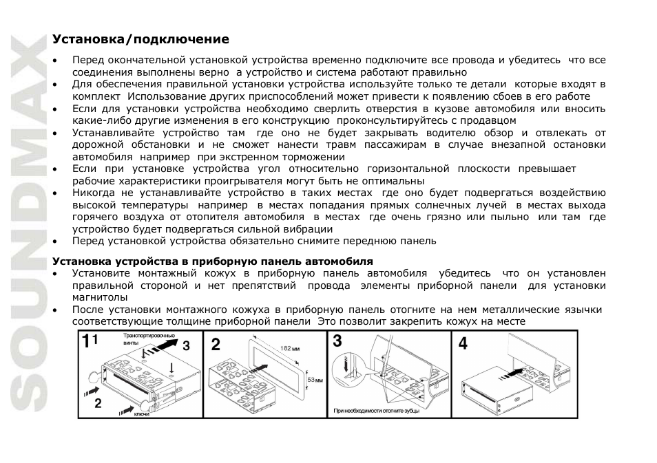 SoundMax SM-CDM1055 User Manual | Page 28 / 49