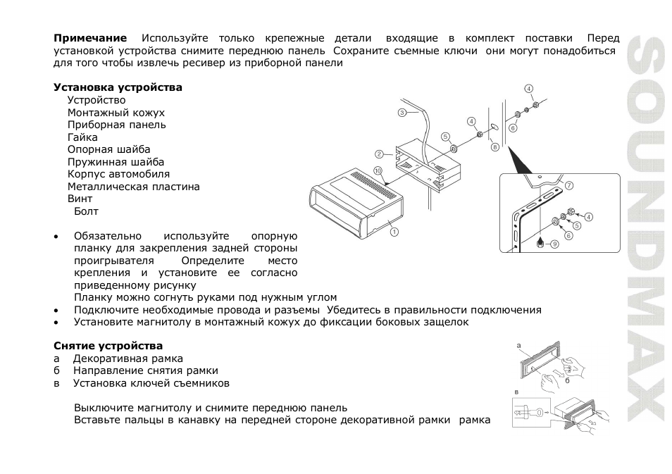 SoundMax SM-CDM1055 User Manual | Page 29 / 49