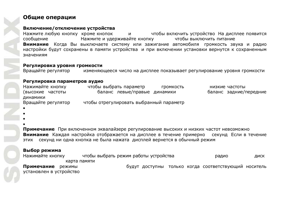 SoundMax SM-CDM1055 User Manual | Page 34 / 49