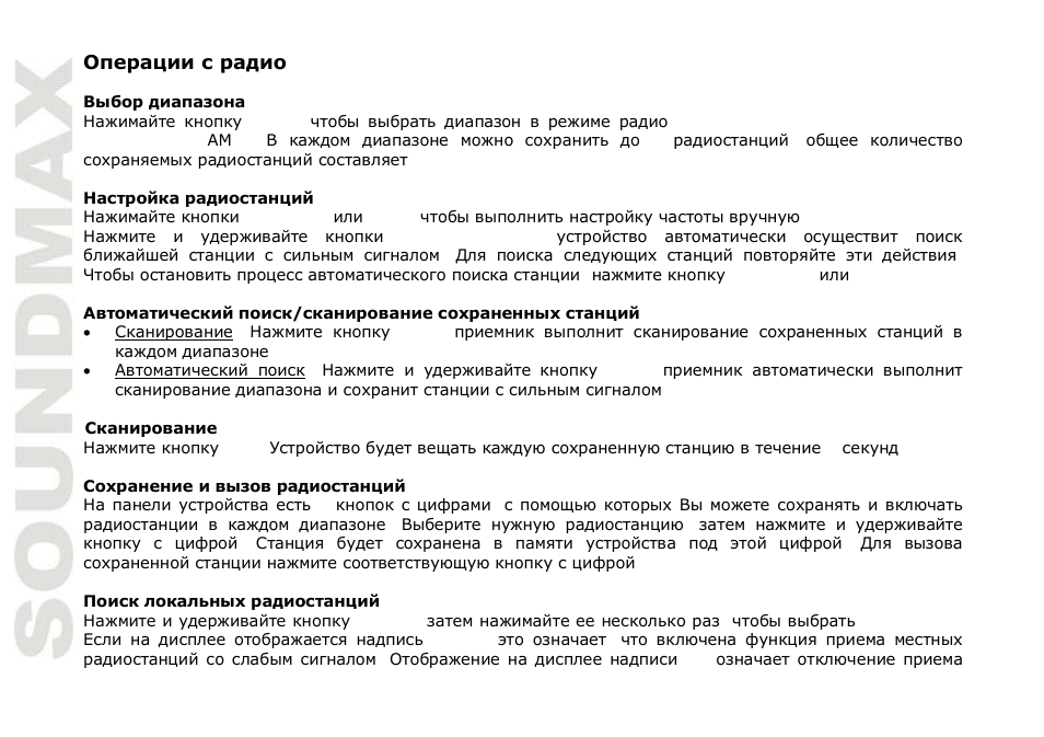 SoundMax SM-CDM1055 User Manual | Page 36 / 49