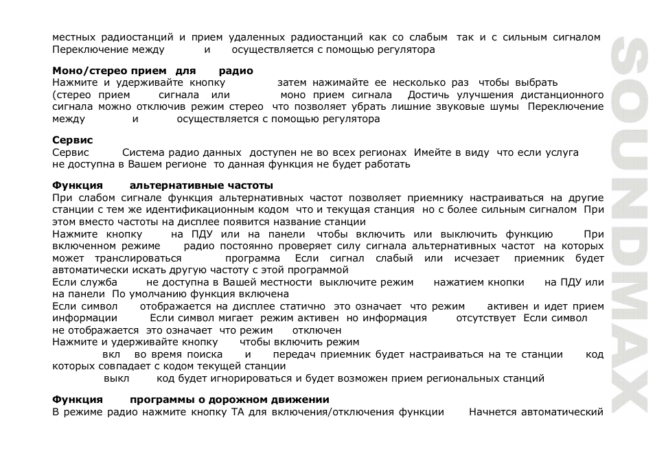 SoundMax SM-CDM1055 User Manual | Page 37 / 49