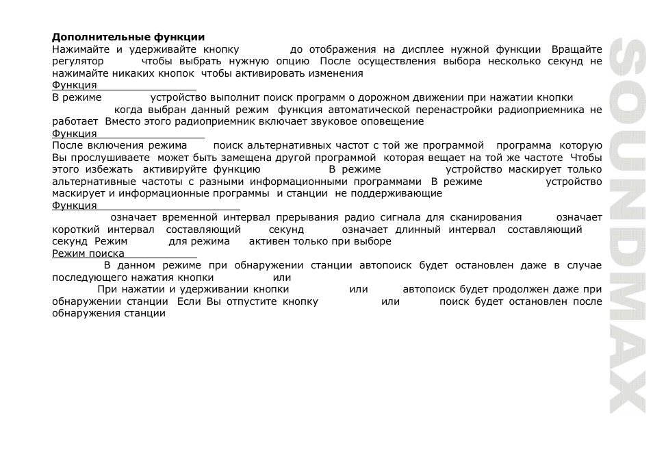 SoundMax SM-CDM1055 User Manual | Page 39 / 49