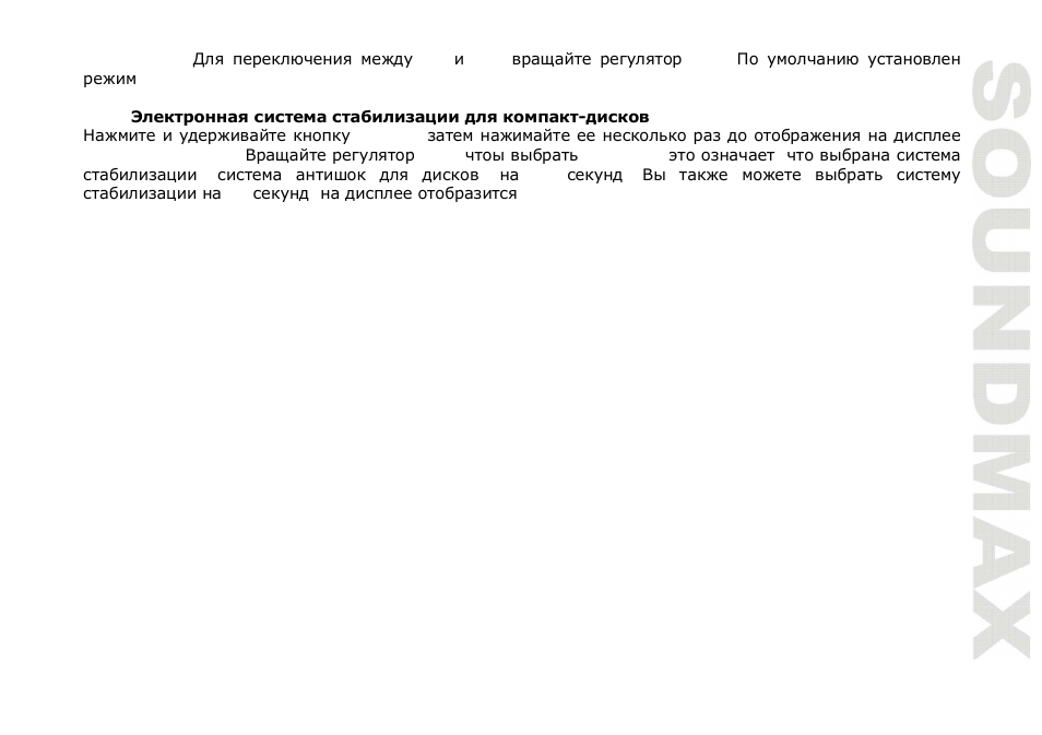 SoundMax SM-CDM1055 User Manual | Page 43 / 49