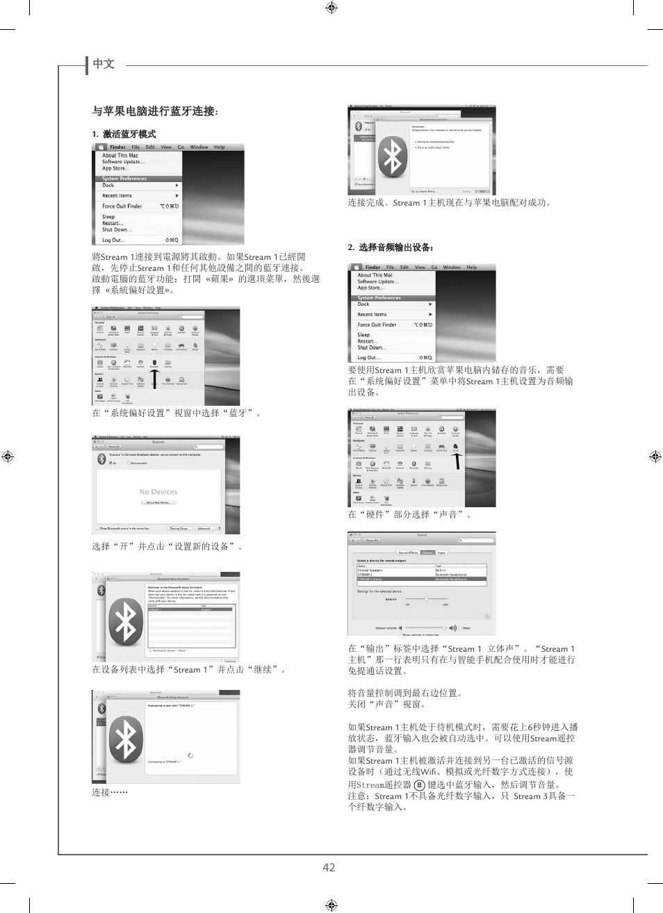 Cabasse STREAM 1 User Manual | Page 42 / 48