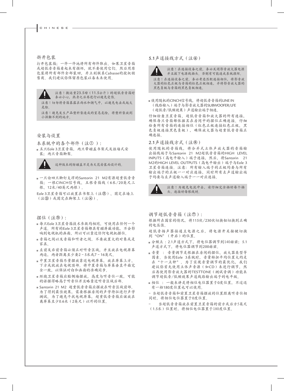 Cabasse EOLE 3 User Manual | Page 16 / 24