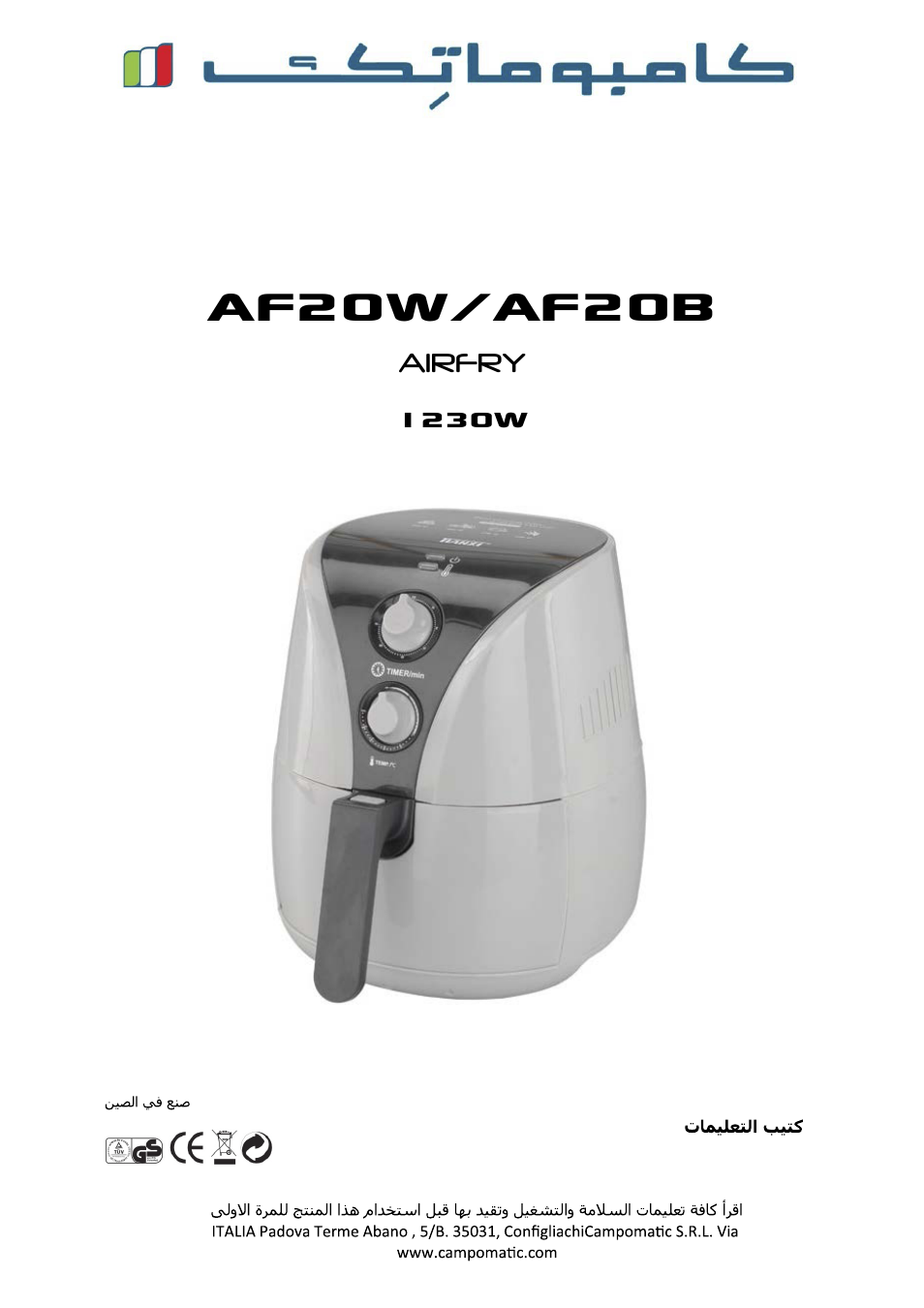 Af20w/af20b, 1230w | Campomatic AF20B User Manual | Page 21 / 21