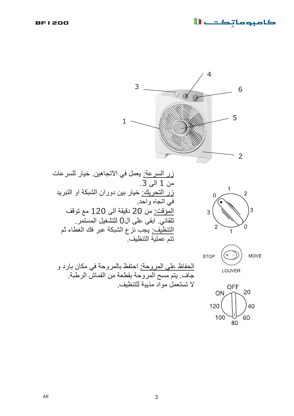 Bf1200 | Campomatic BF1200 User Manual | Page 4 / 6