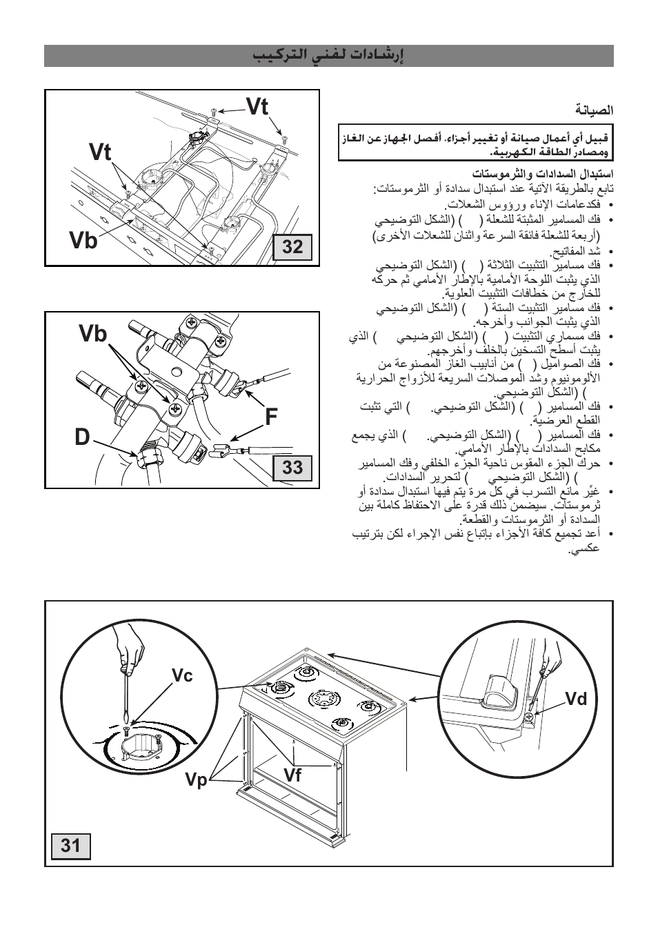 بيكرتلا ينفل تاداشرإ | Campomatic C964XRSIFSCN User Manual | Page 39 / 72