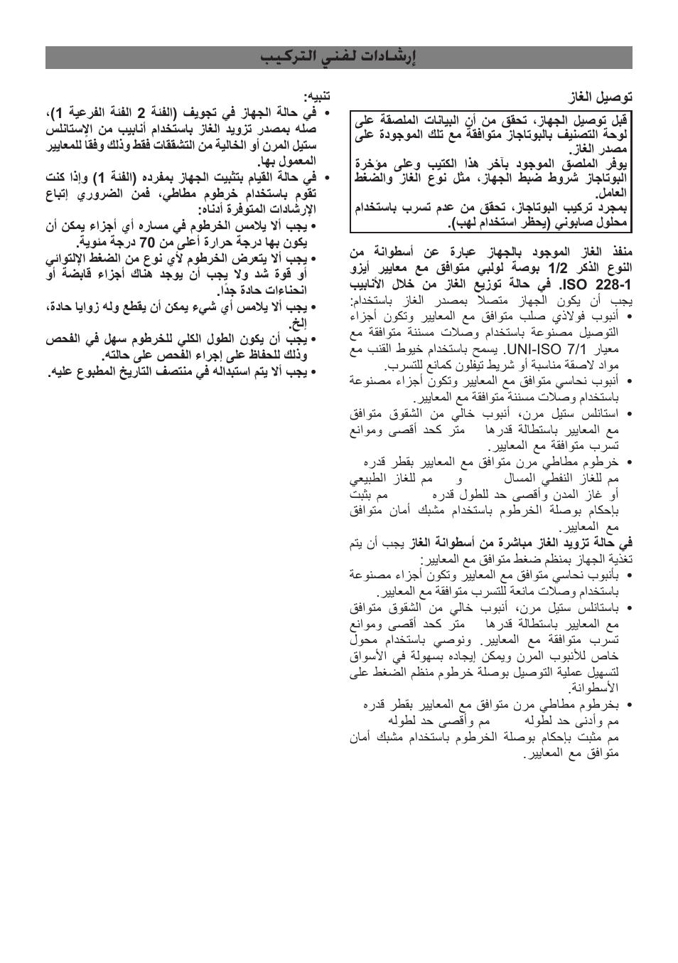بيكرتلا ينفل تاداشرإ | Campomatic C964XRSIFSCN User Manual | Page 43 / 72