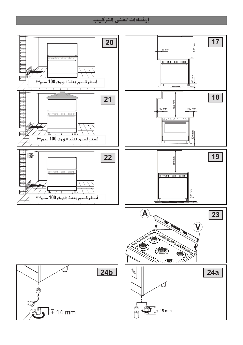بيكرتلا ينفل تاداشرإ | Campomatic C964XRSIFSCN User Manual | Page 44 / 72