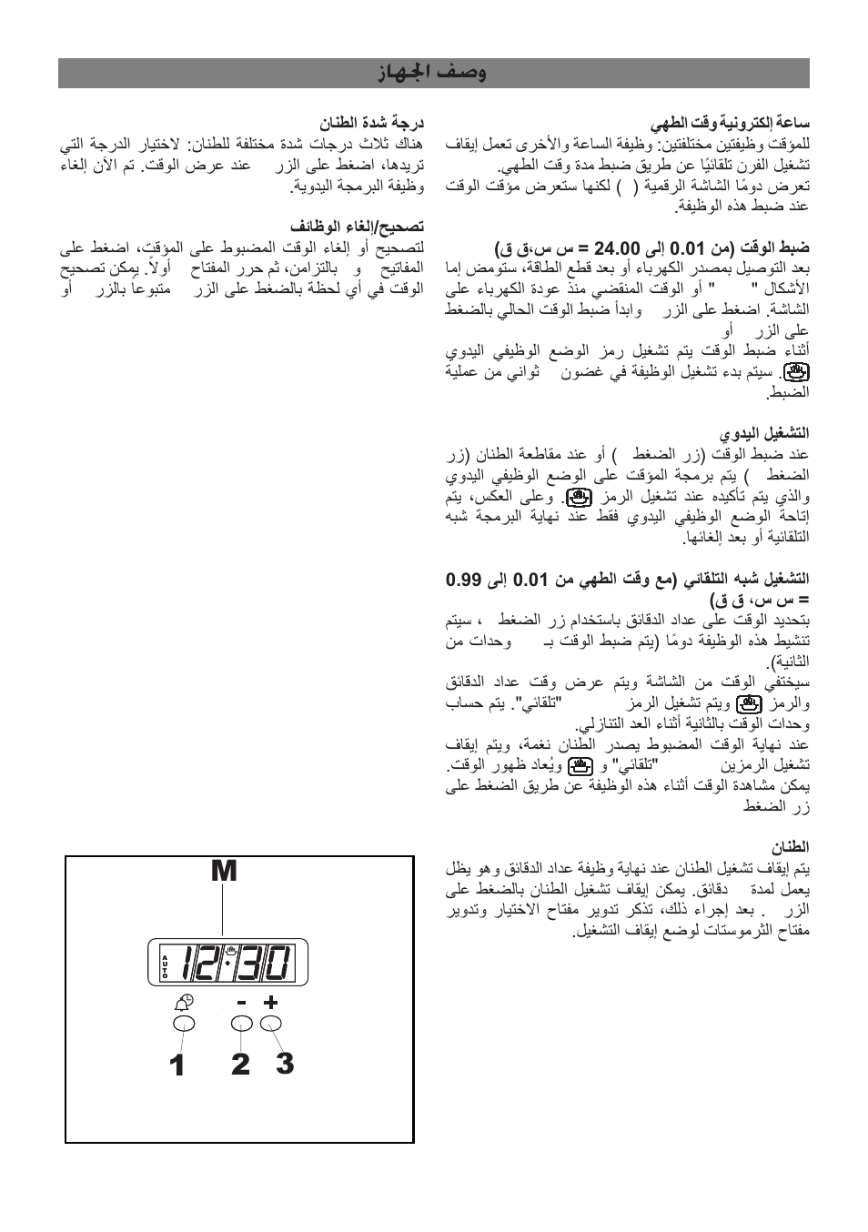 زاهلجا فصو | Campomatic C964XRSIFSCN User Manual | Page 64 / 72