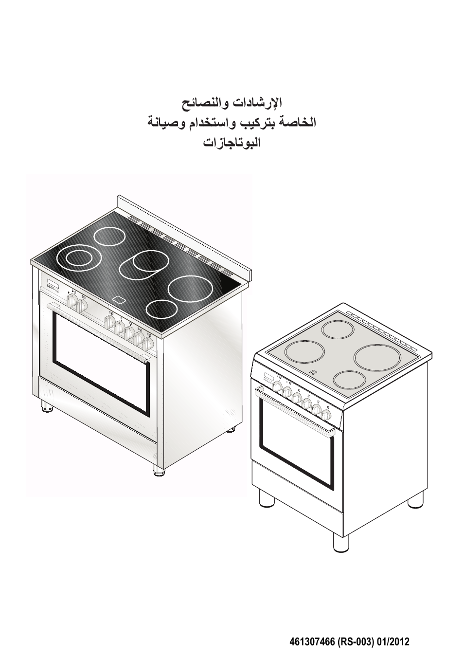 Campomatic C964XRSIFSCN User Manual | Page 72 / 72