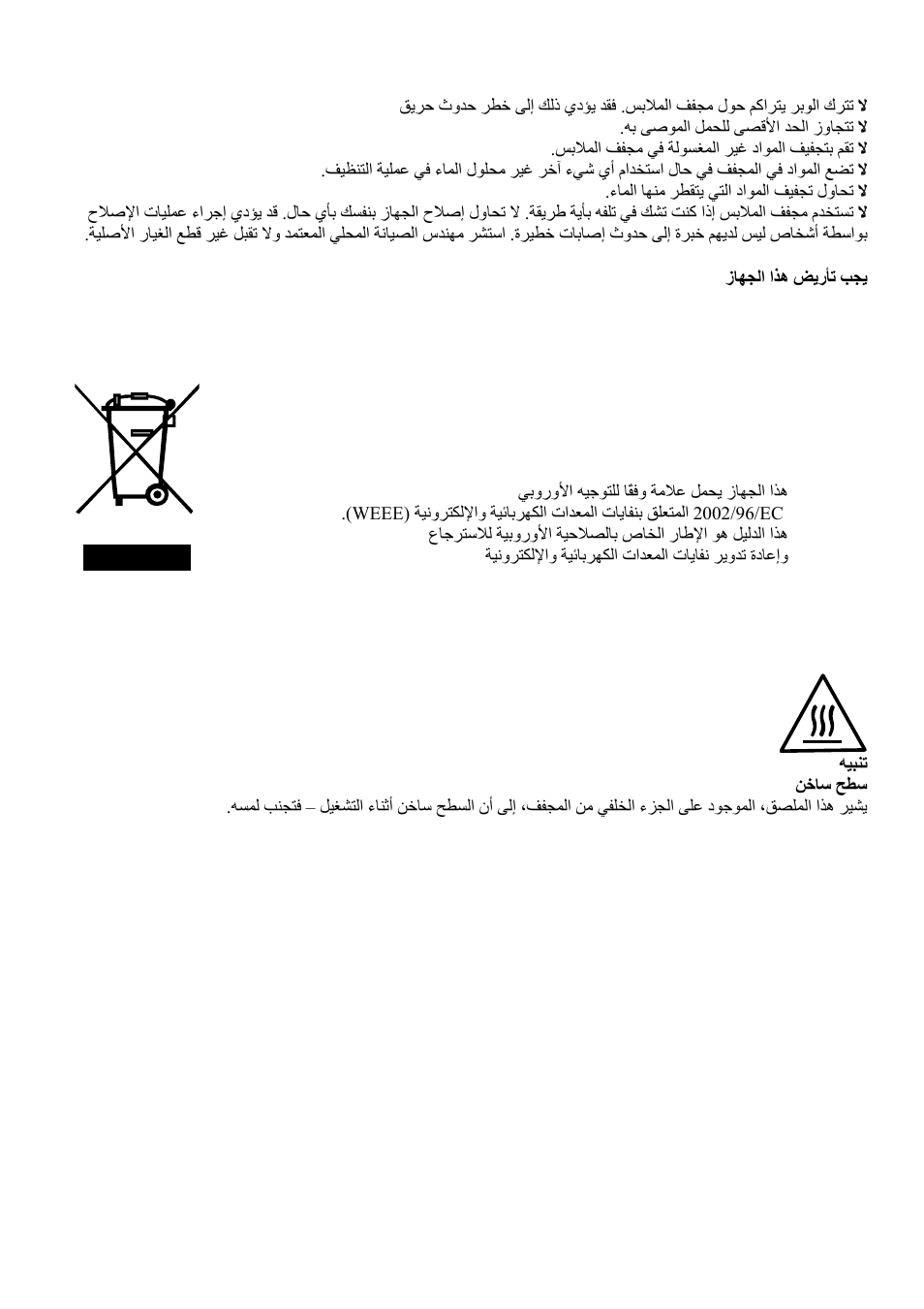 Campomatic CD999I User Manual | Page 10 / 16