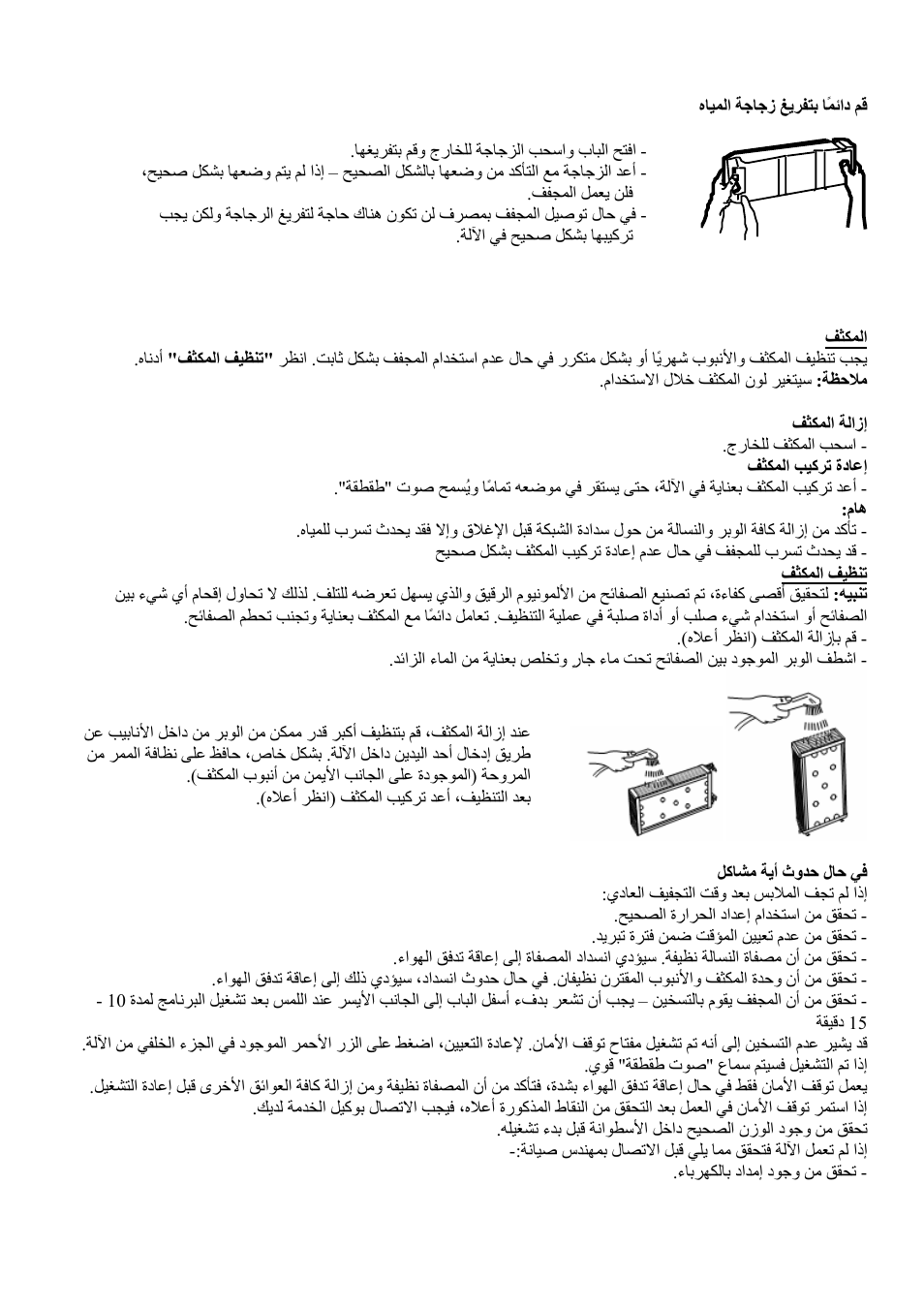 Campomatic CD999I User Manual | Page 12 / 16