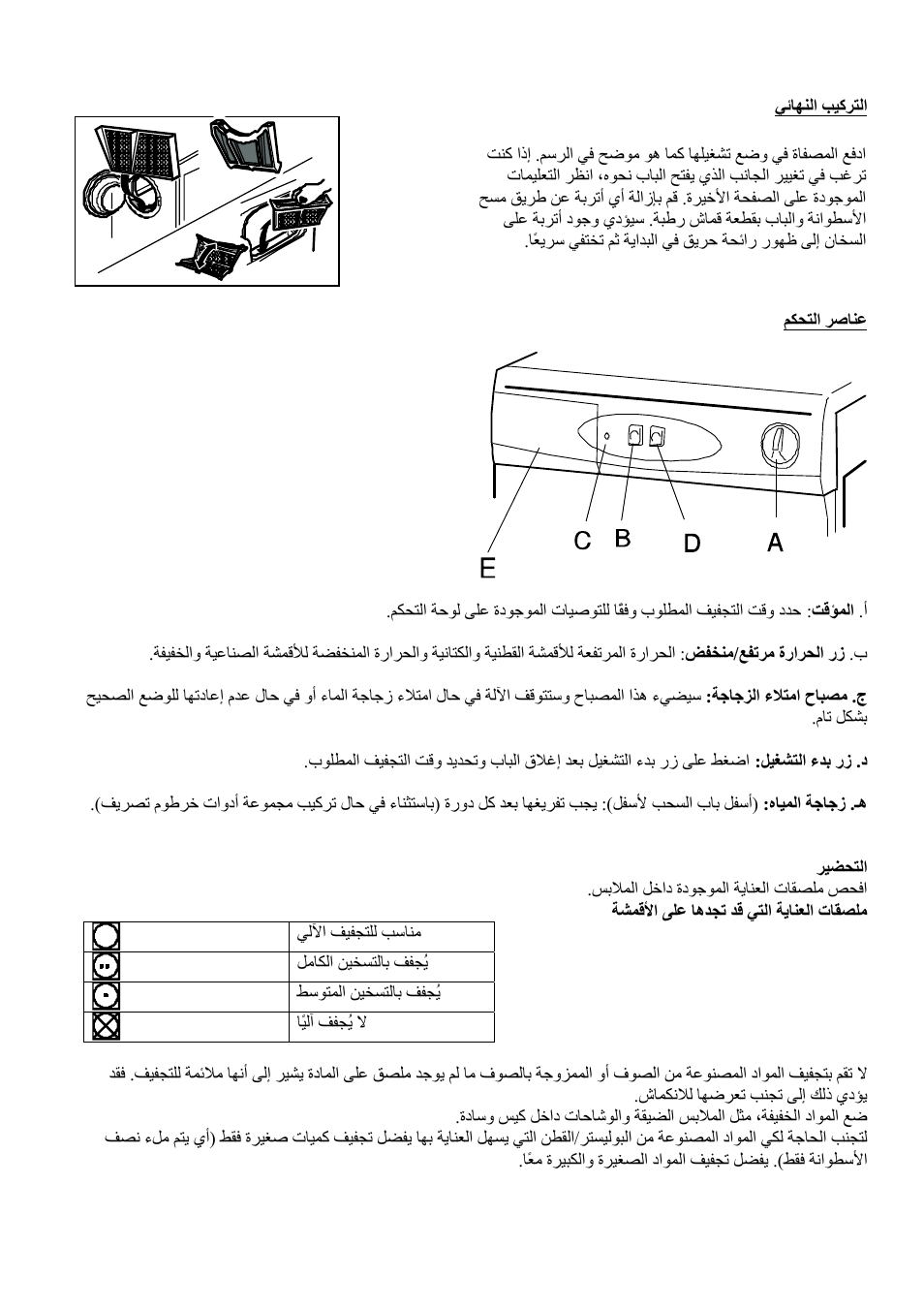 Campomatic CD999I User Manual | Page 14 / 16